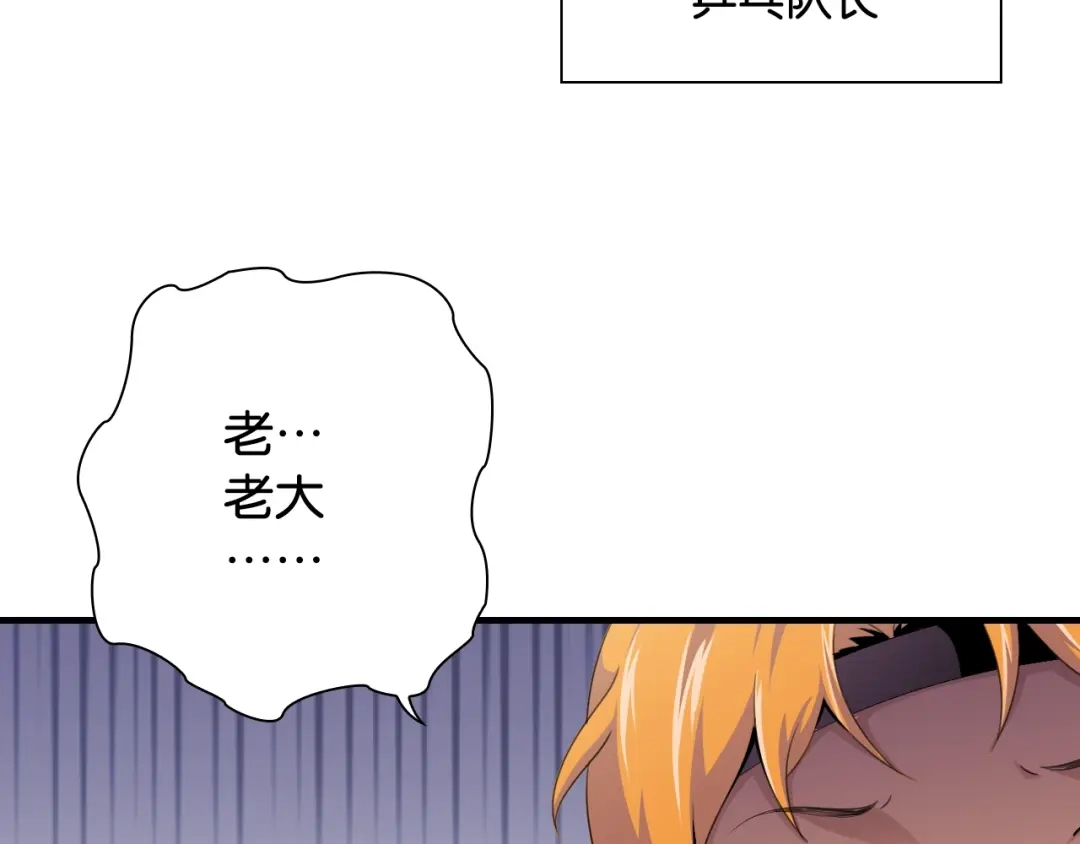 《国球之星》第6话 来打一场吧 第38页