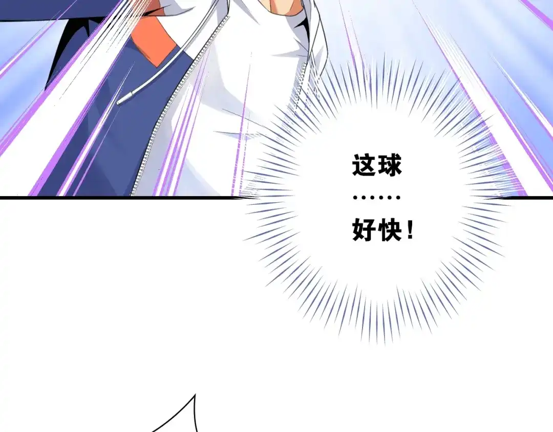 《国球之星》第6话 来打一场吧 第32页