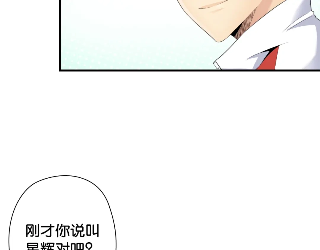 《国球之星》第6话 来打一场吧 第65页