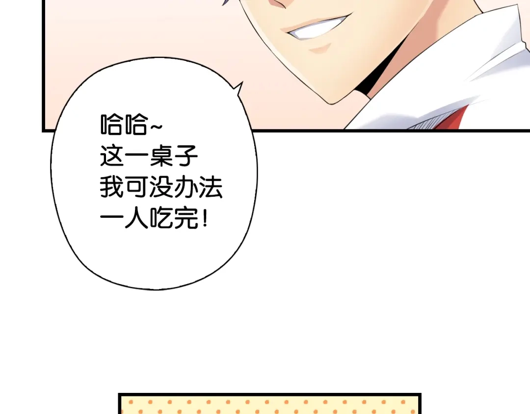 《国球之星》第6话 来打一场吧 第52页