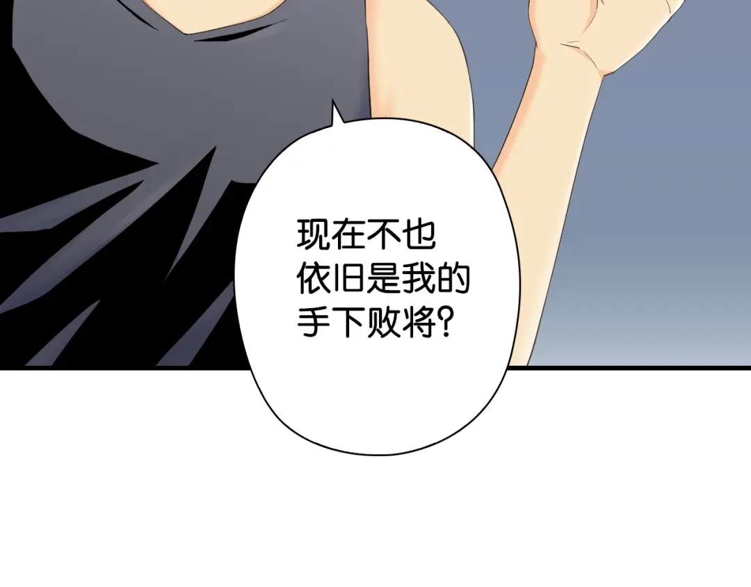 《国球之星》第6话 来打一场吧 第10页