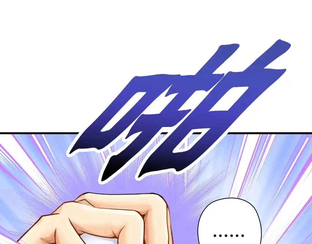 《国球之星》第6话 来打一场吧 第30页