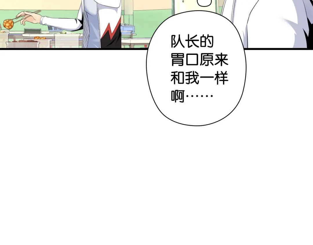 《国球之星》第6话 来打一场吧 第50页