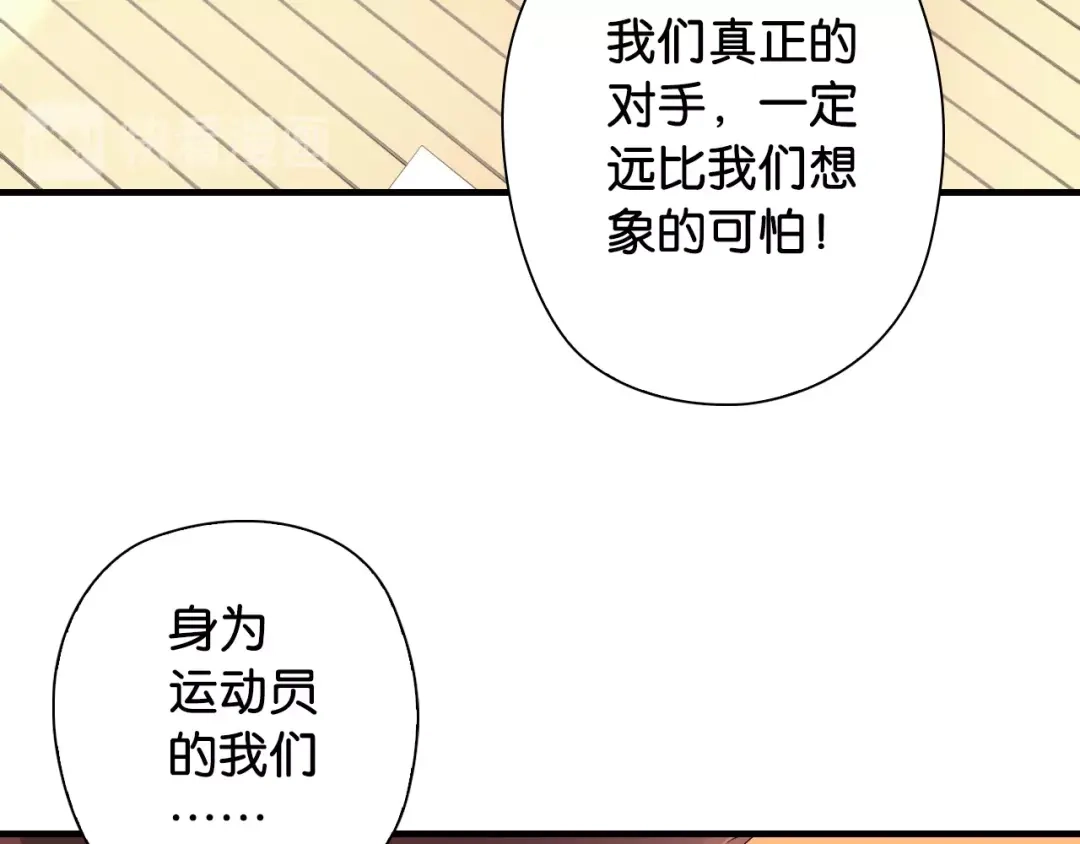 《国球之星》第6话 来打一场吧 第80页