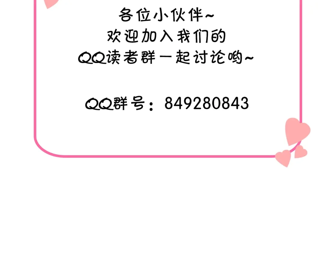 《国球之星》第6话 来打一场吧 第114页