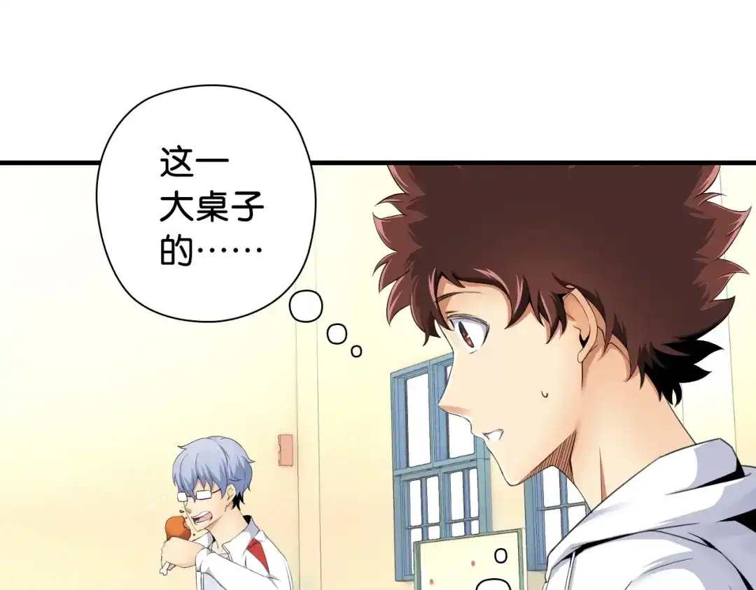 《国球之星》第6话 来打一场吧 第49页