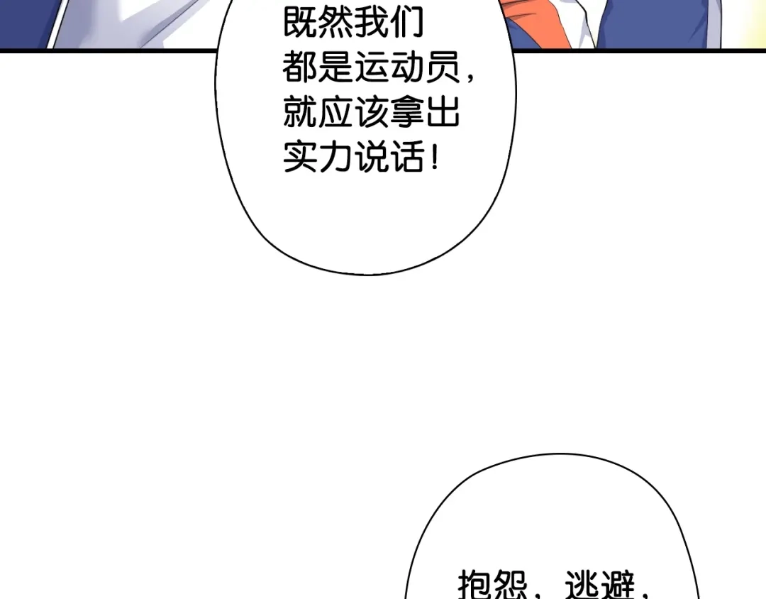 《国球之星》第6话 来打一场吧 第77页