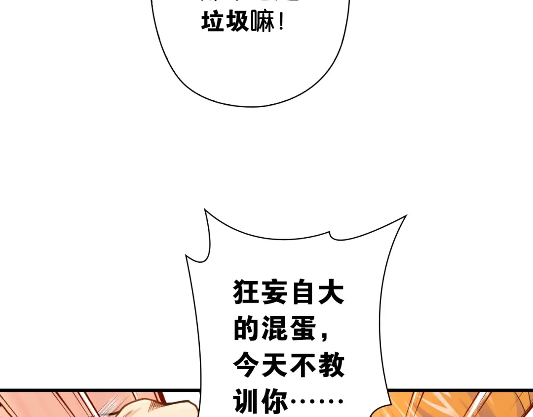 《国球之星》第6话 来打一场吧 第20页