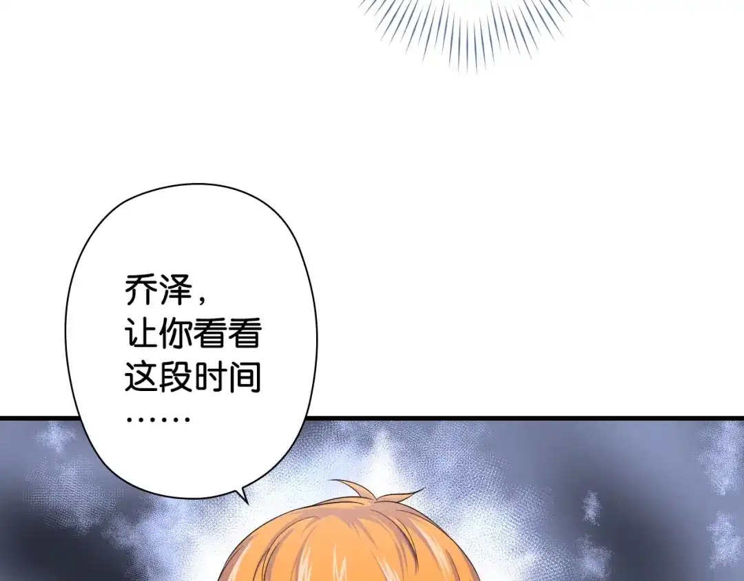 《国球之星》第6话 来打一场吧 第100页