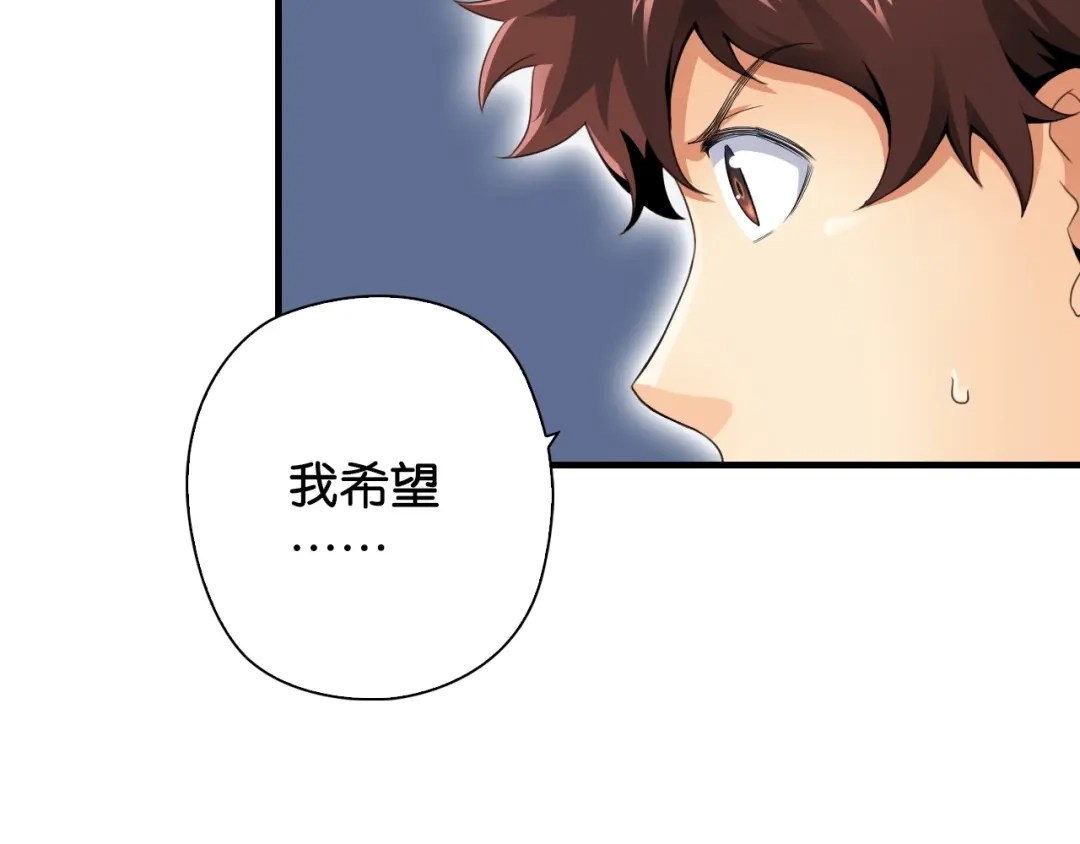 《国球之星》第6话 来打一场吧 第68页