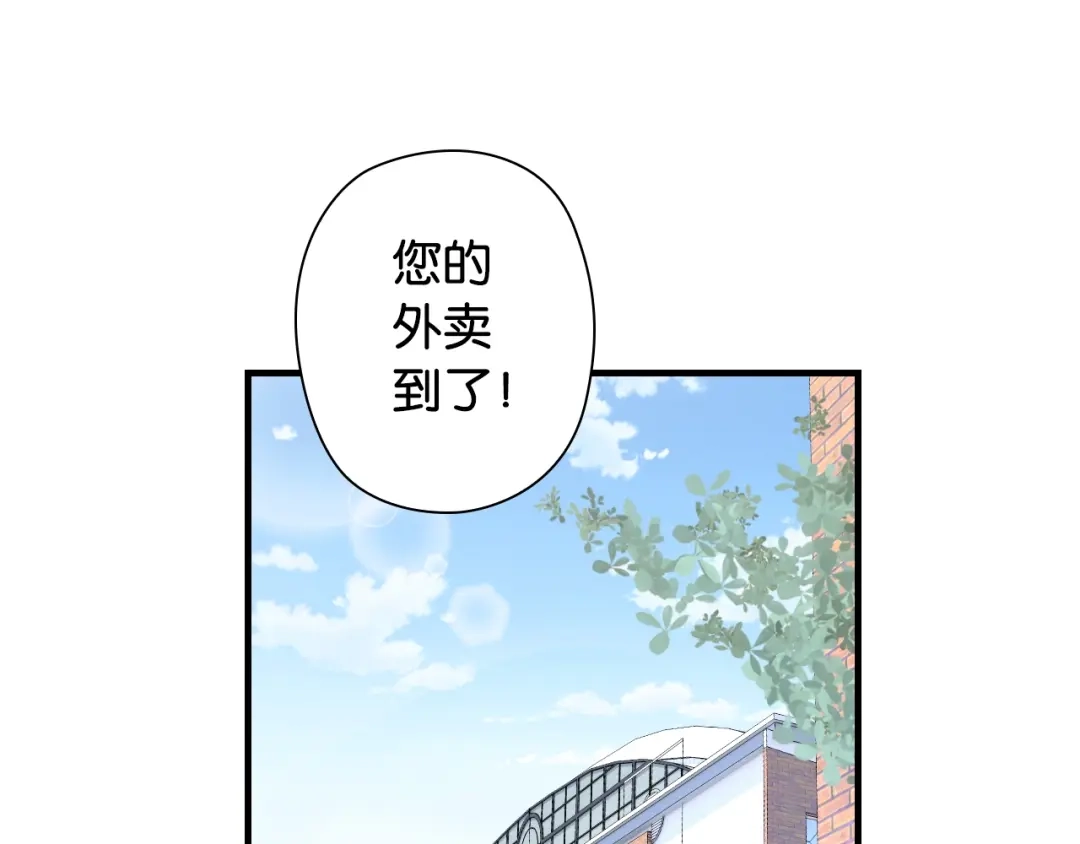 《国球之星》第6话 来打一场吧 第42页