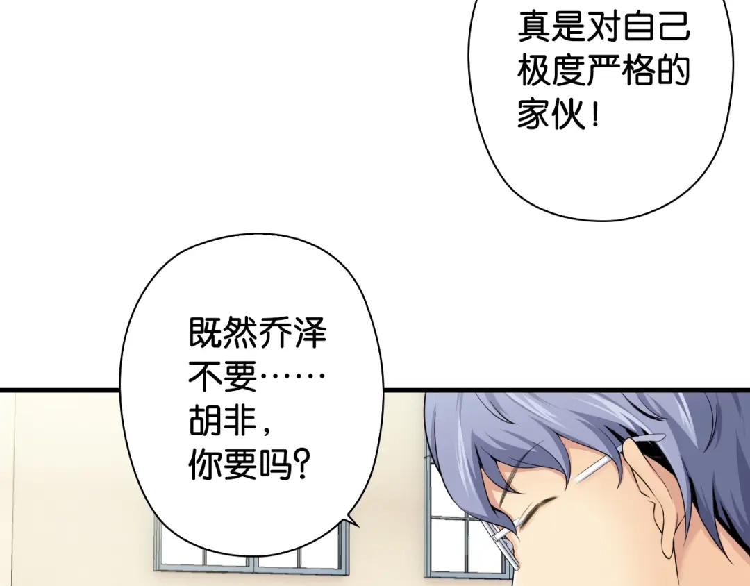 《国球之星》第7话 心像 第95页
