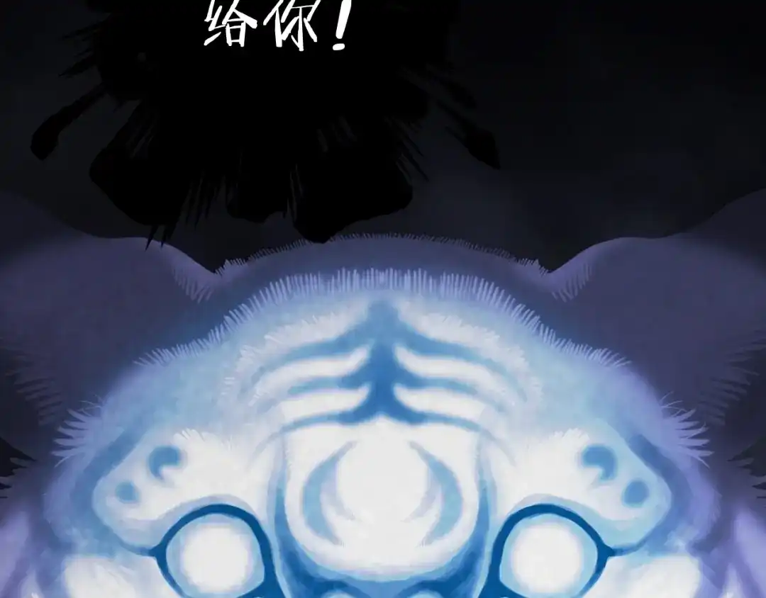 《国球之星》第7话 心像 第83页