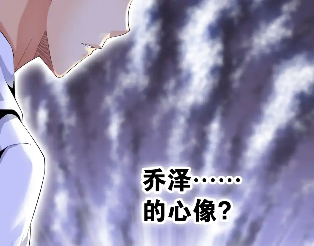 《国球之星》第7话 心像 第35页