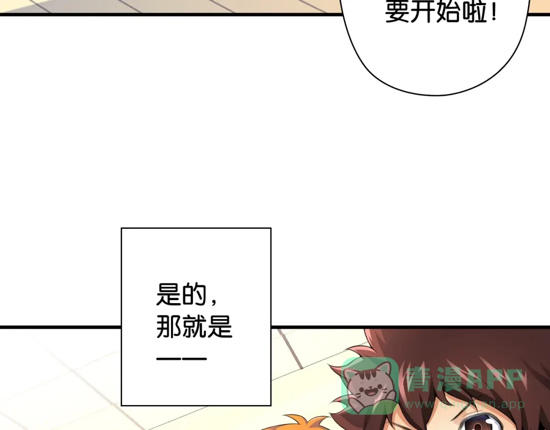 《国球之星》第7话 心像 第106页