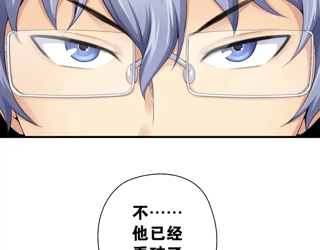 《国球之星》第7话 心像 第54页