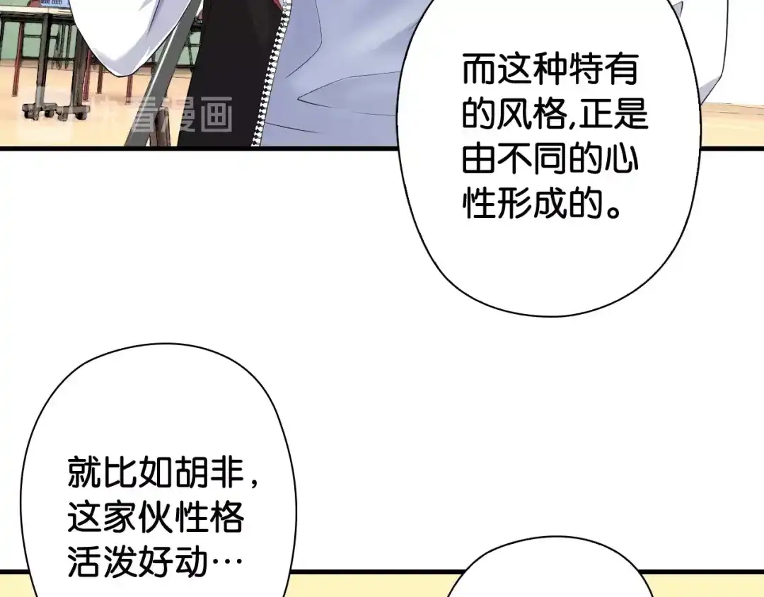 《国球之星》第7话 心像 第25页