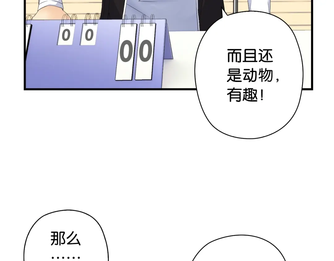 《国球之星》第7话 心像 第32页