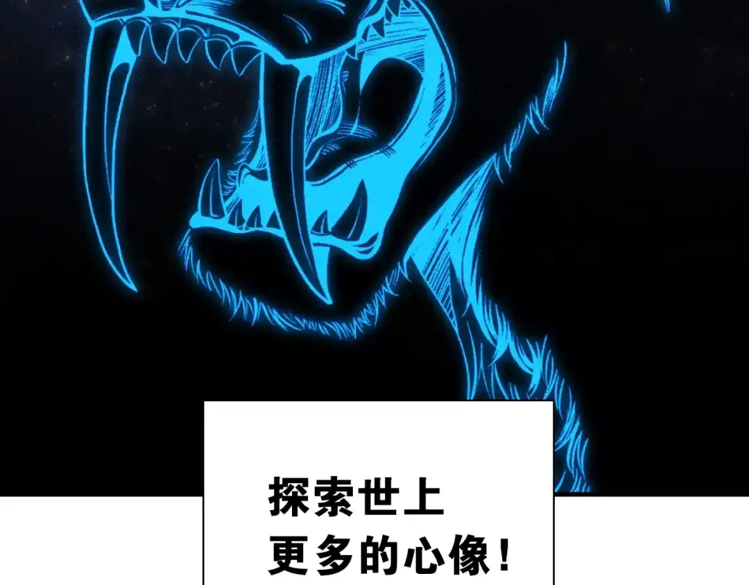 《国球之星》第7话 心像 第117页