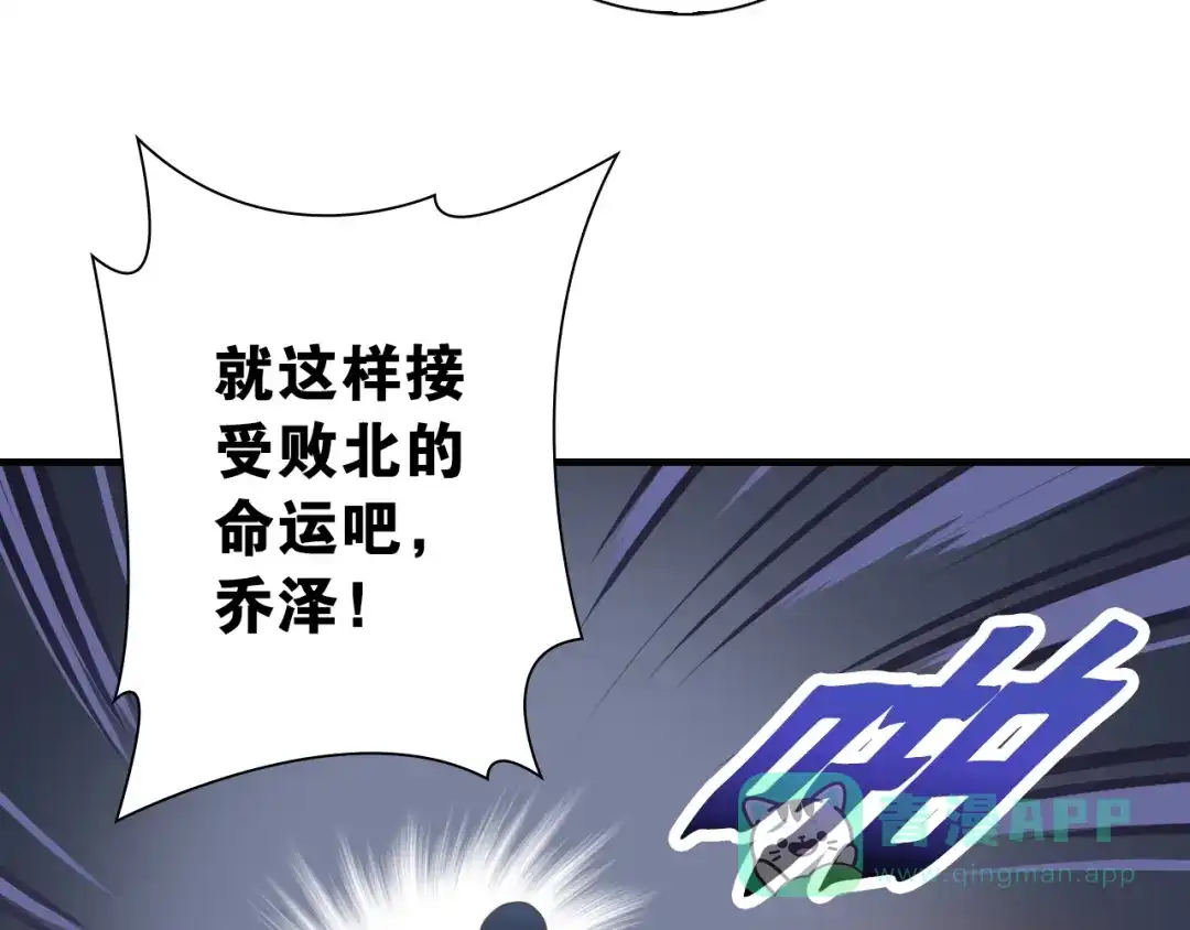 《国球之星》第7话 心像 第41页