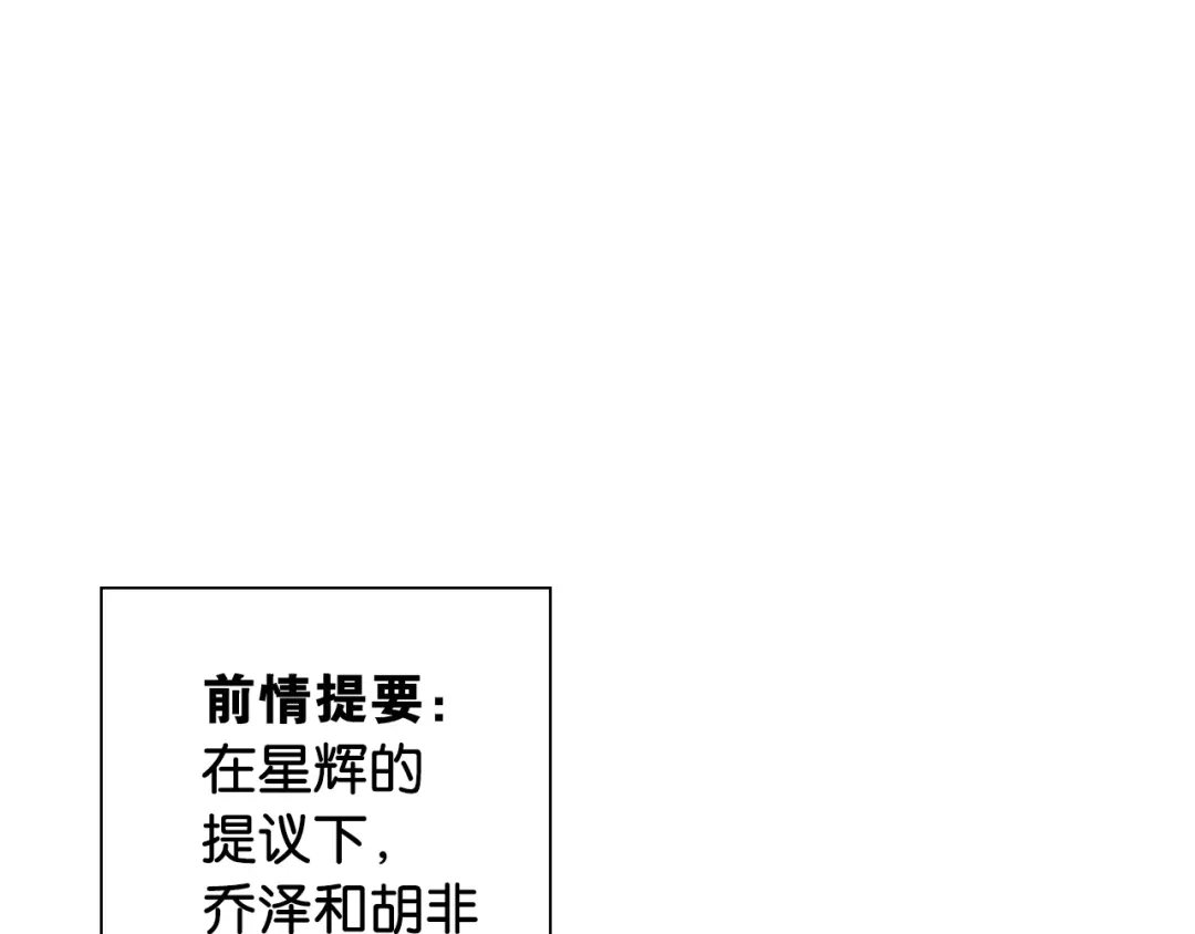 《国球之星》第7话 心像 第4页