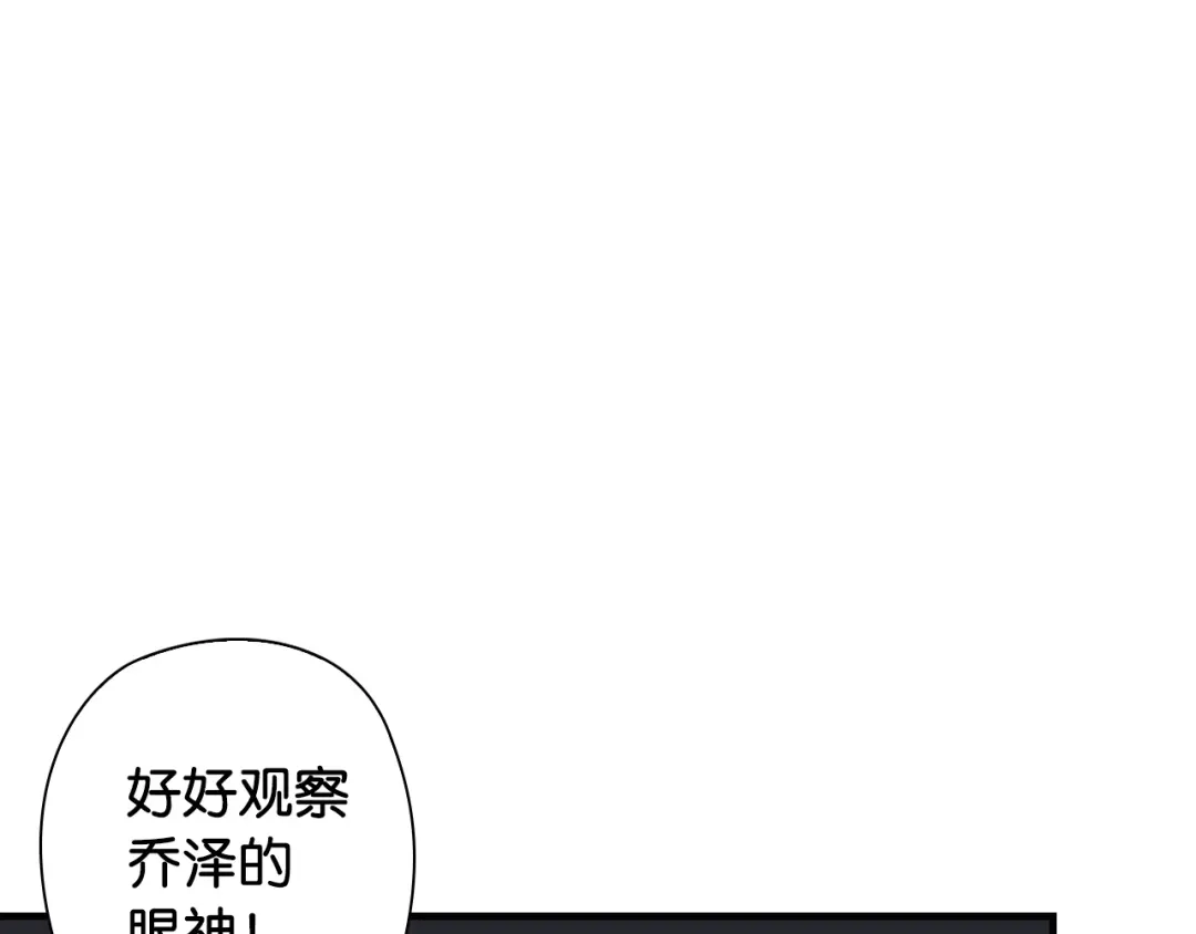 《国球之星》第7话 心像 第45页