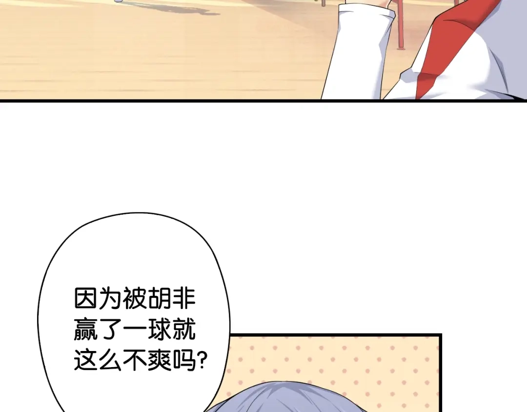 《国球之星》第7话 心像 第93页