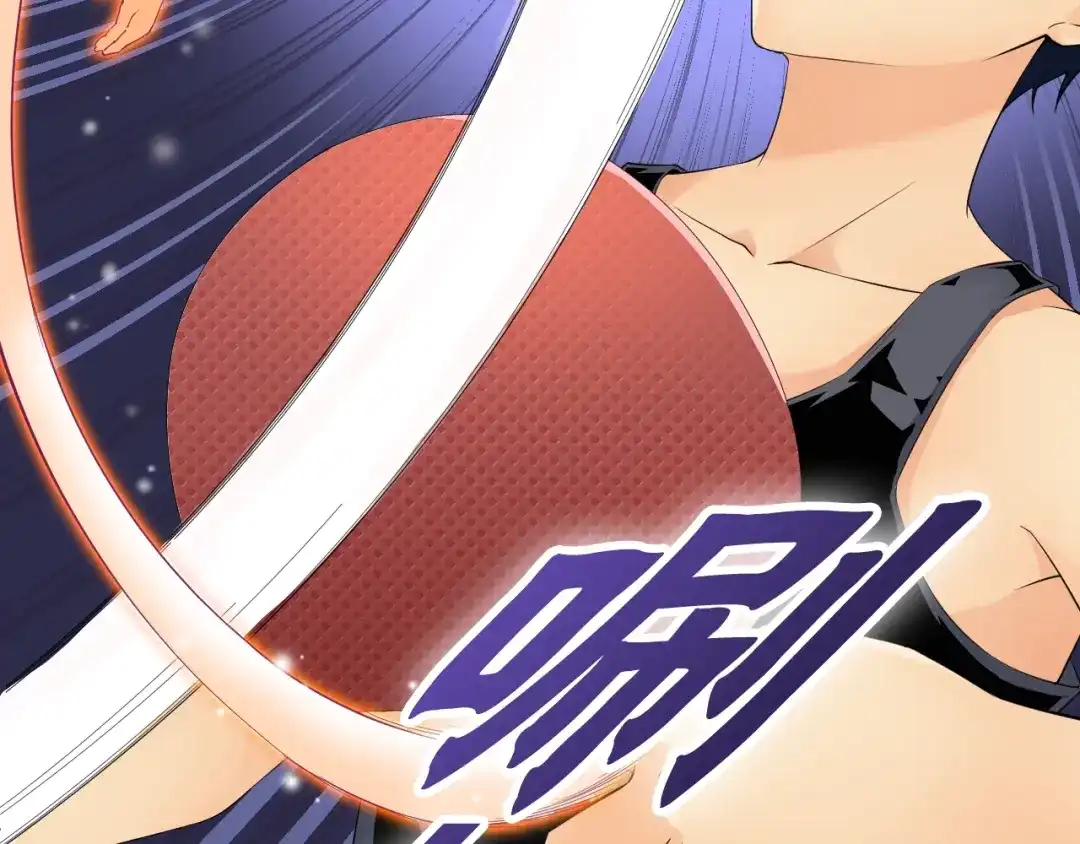 《国球之星》第7话 心像 第18页