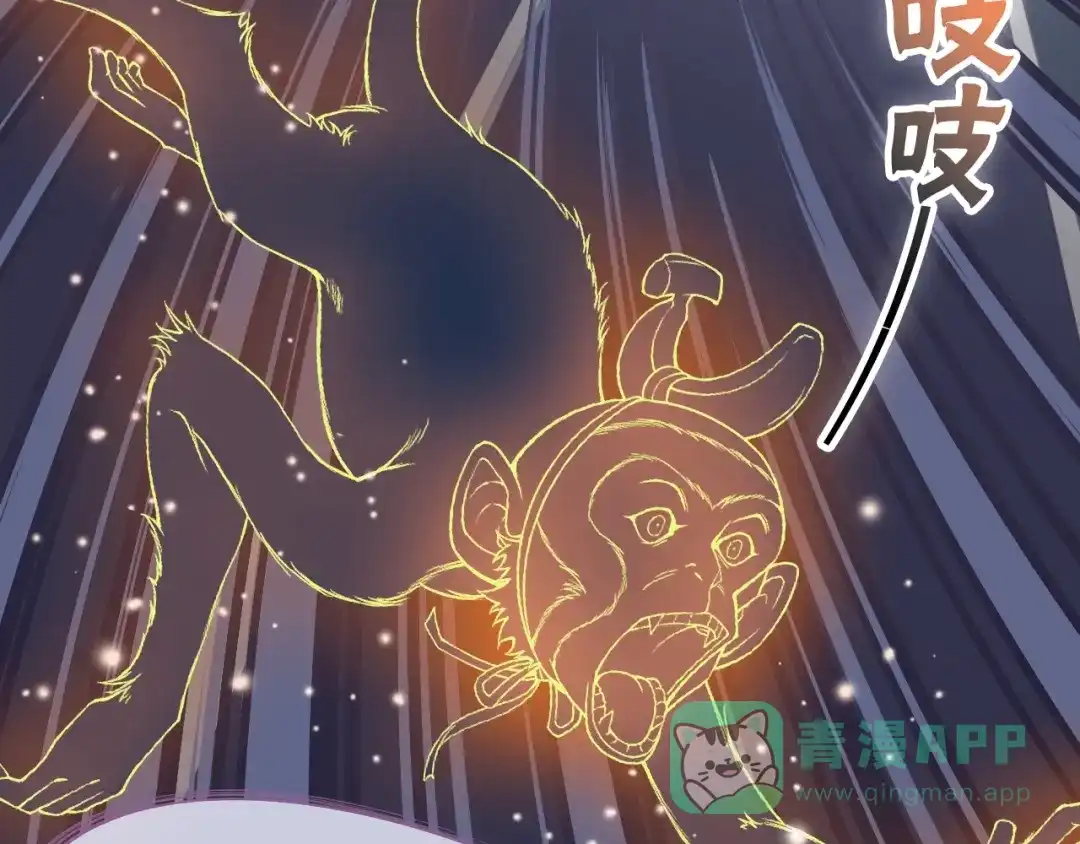 《国球之星》第7话 心像 第6页