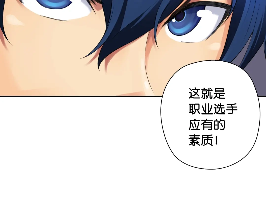 《国球之星》第7话 心像 第48页