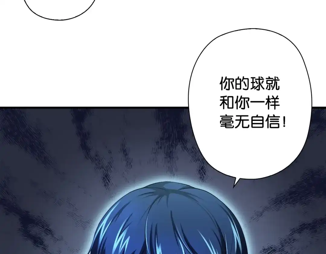 《国球之星》第7话 心像 第13页