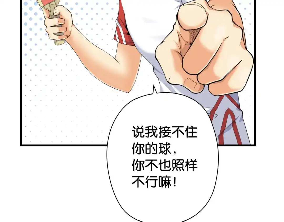 《国球之星》第7话 心像 第40页