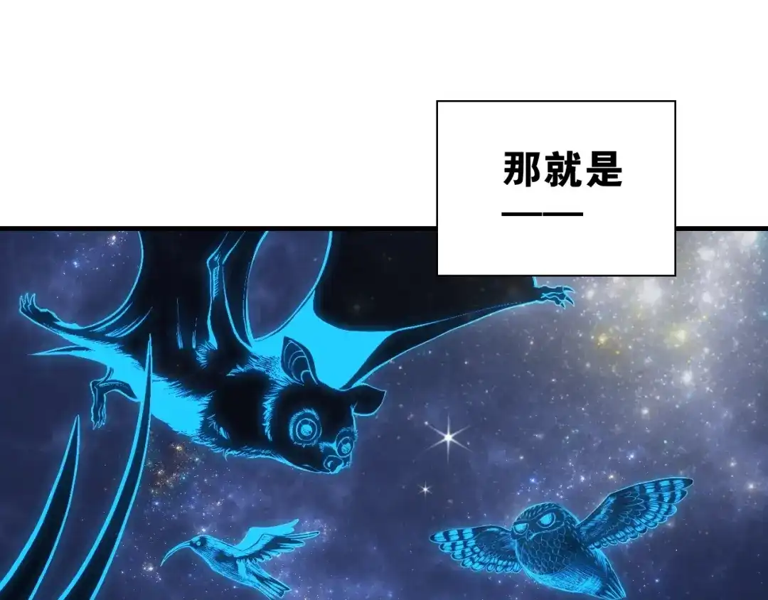 《国球之星》第7话 心像 第114页