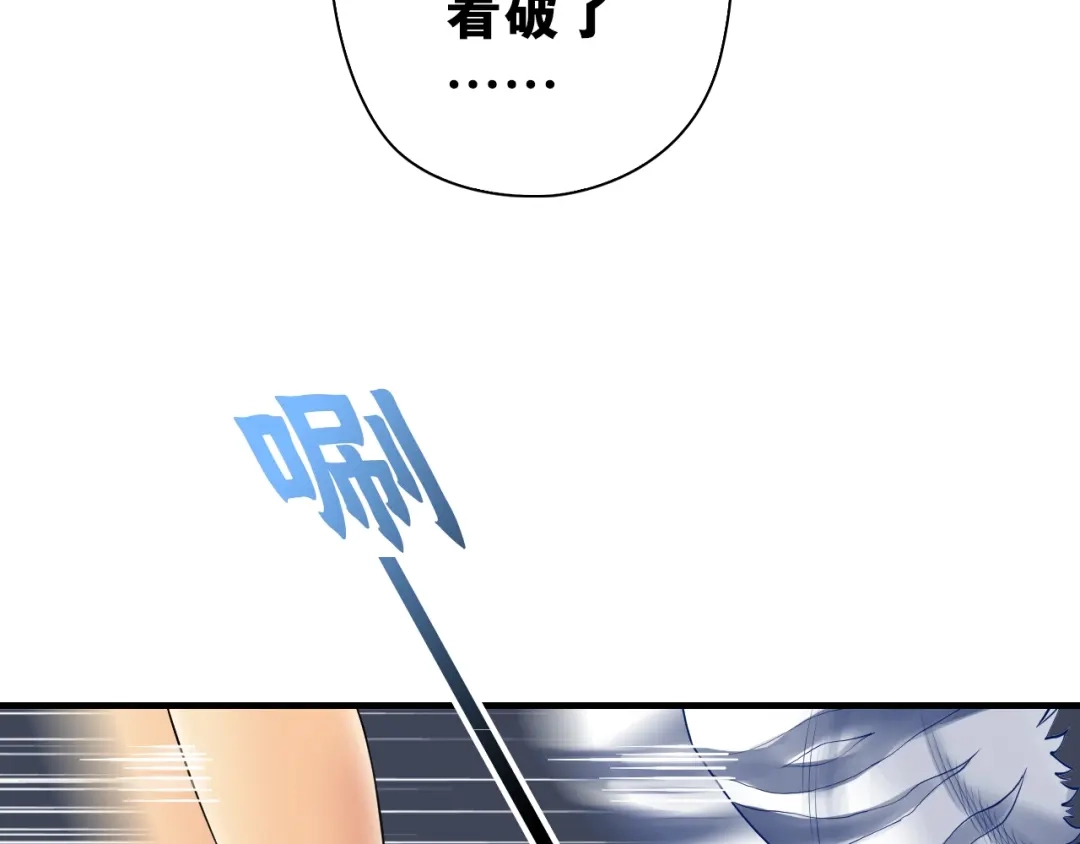 《国球之星》第7话 心像 第55页