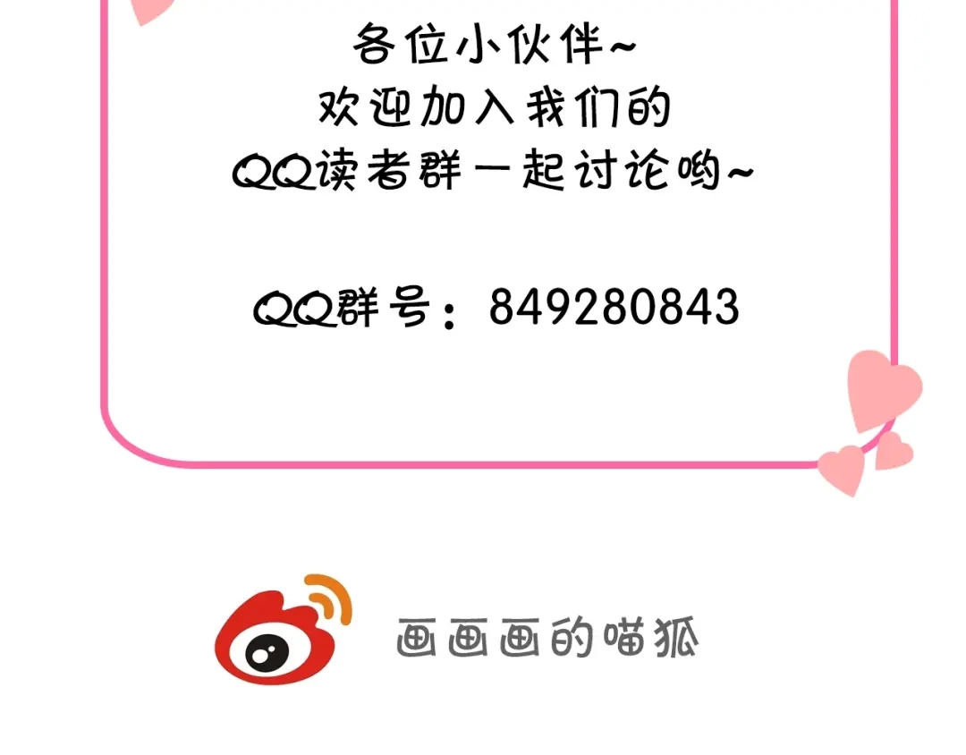 《国球之星》第7话 心像 第122页