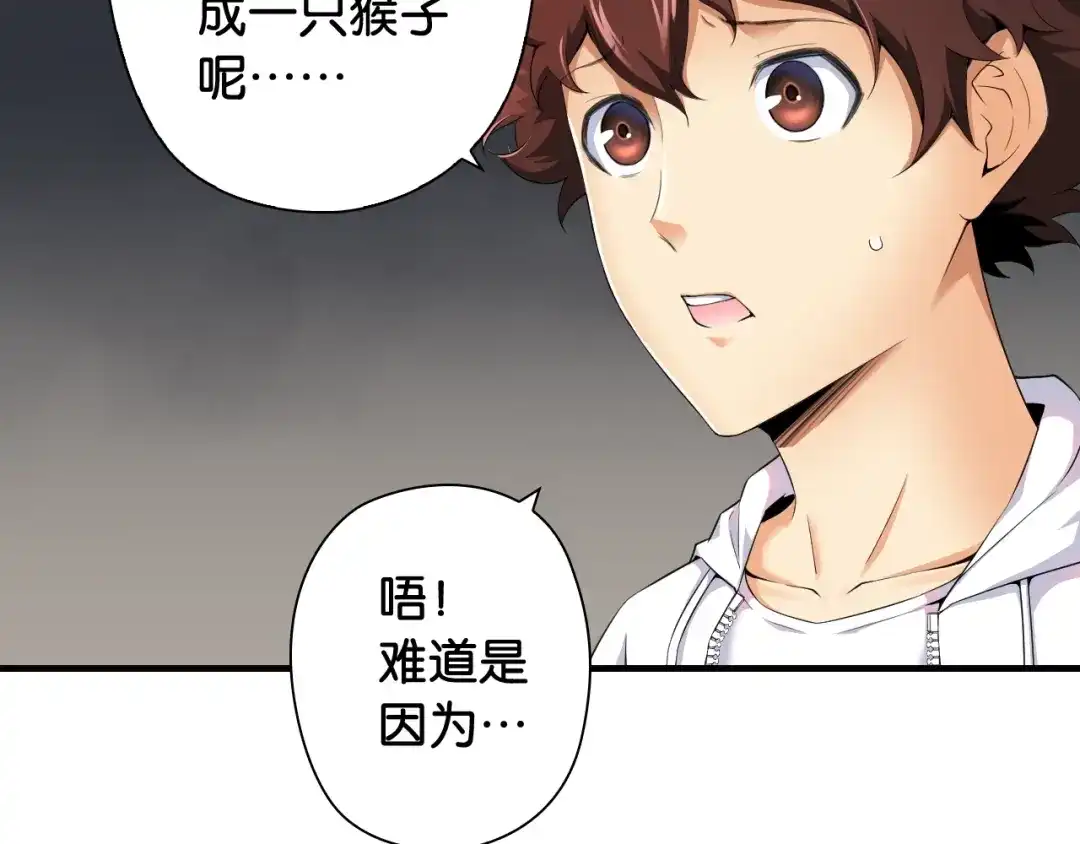 《国球之星》第7话 心像 第22页