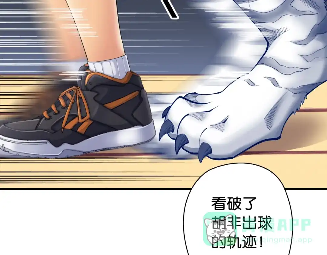 《国球之星》第7话 心像 第56页