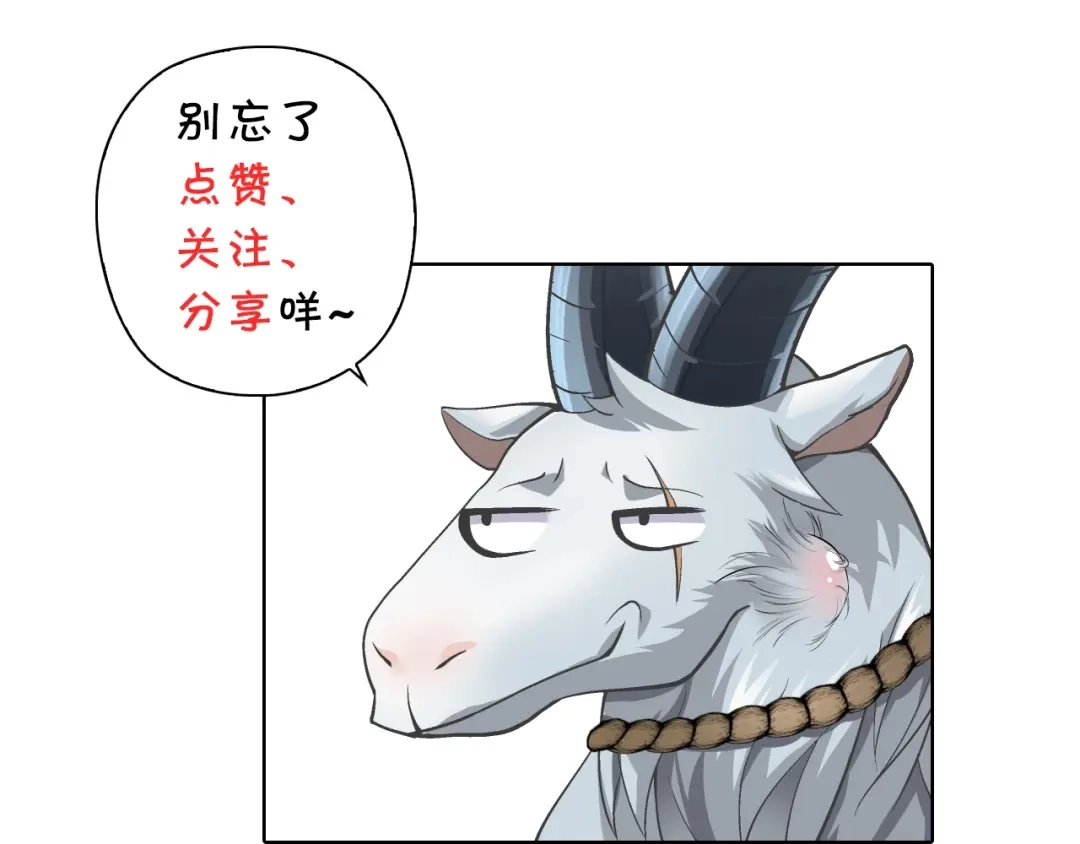 《国球之星》第7话 心像 第123页