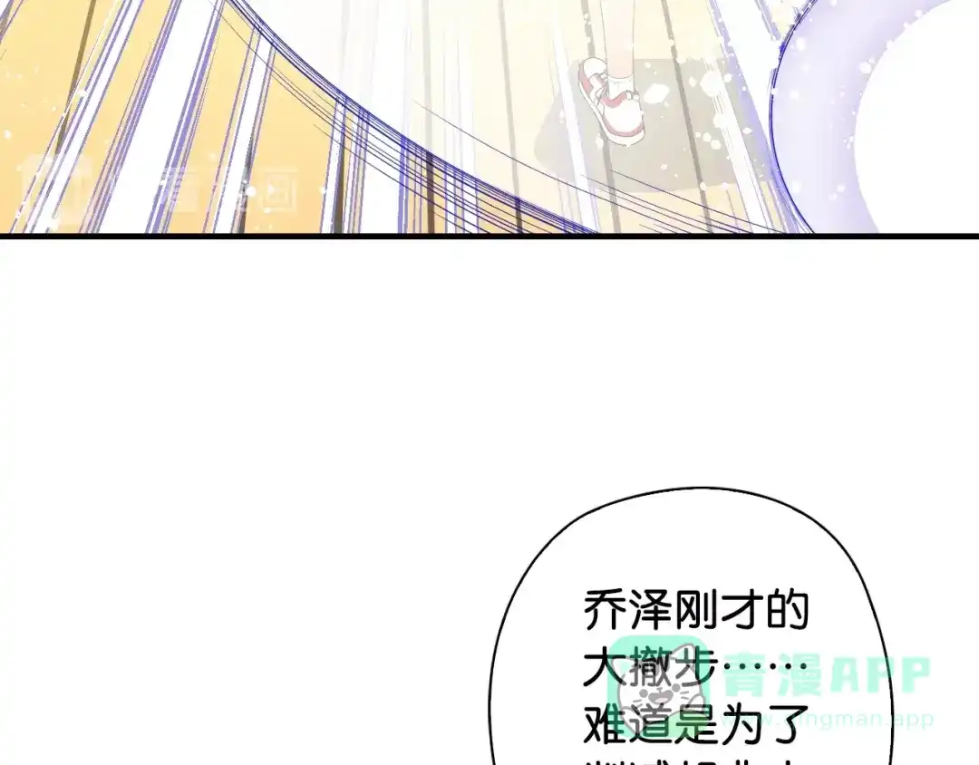 《国球之星》第7话 心像 第66页