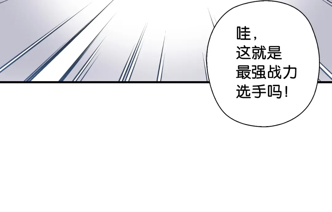 《国球之星》第8话 乔泽有女朋友了？！ 第115页