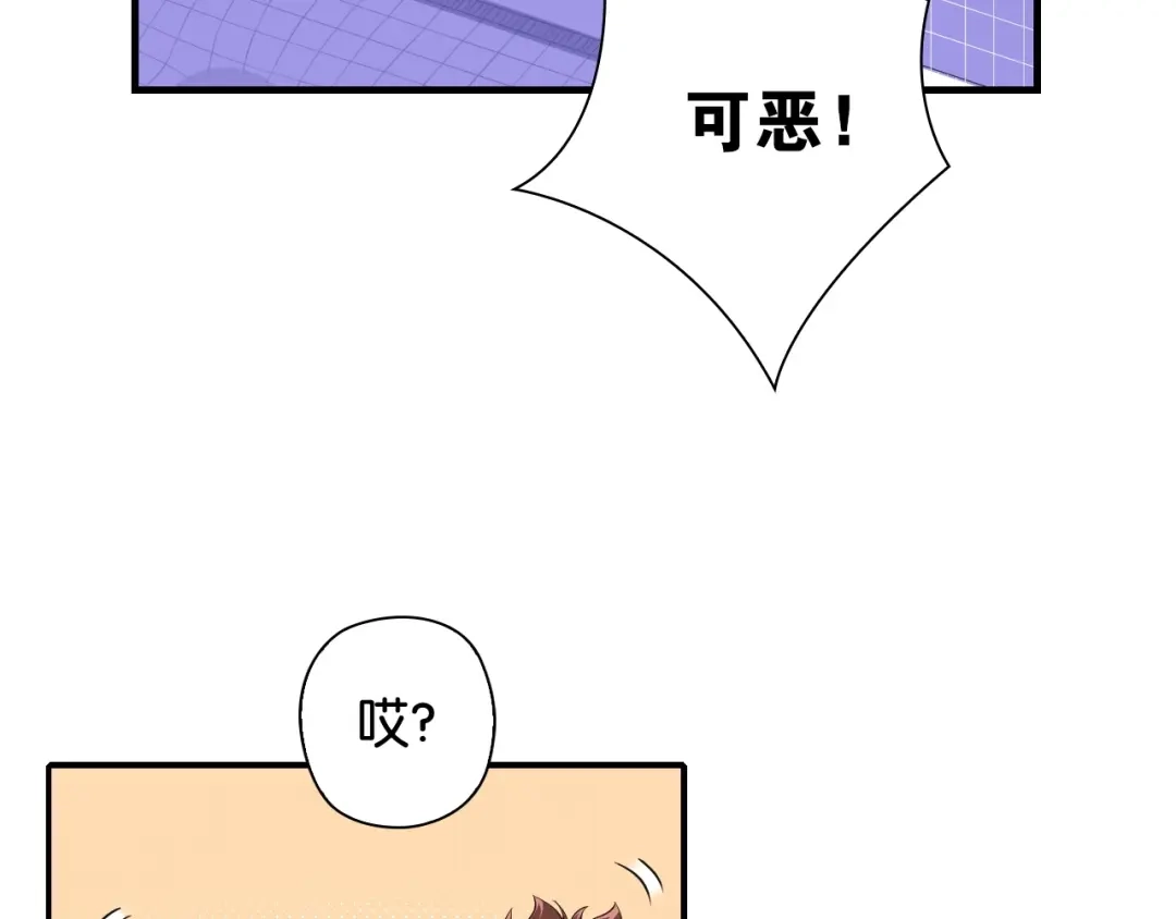 《国球之星》第8话 乔泽有女朋友了？！ 第20页