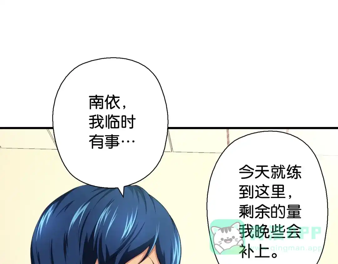 《国球之星》第8话 乔泽有女朋友了？！ 第26页