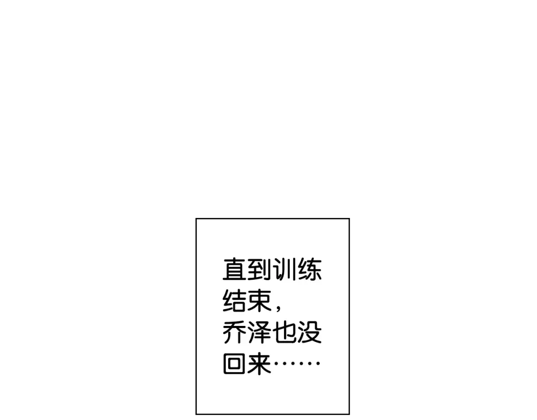 《国球之星》第8话 乔泽有女朋友了？！ 第32页