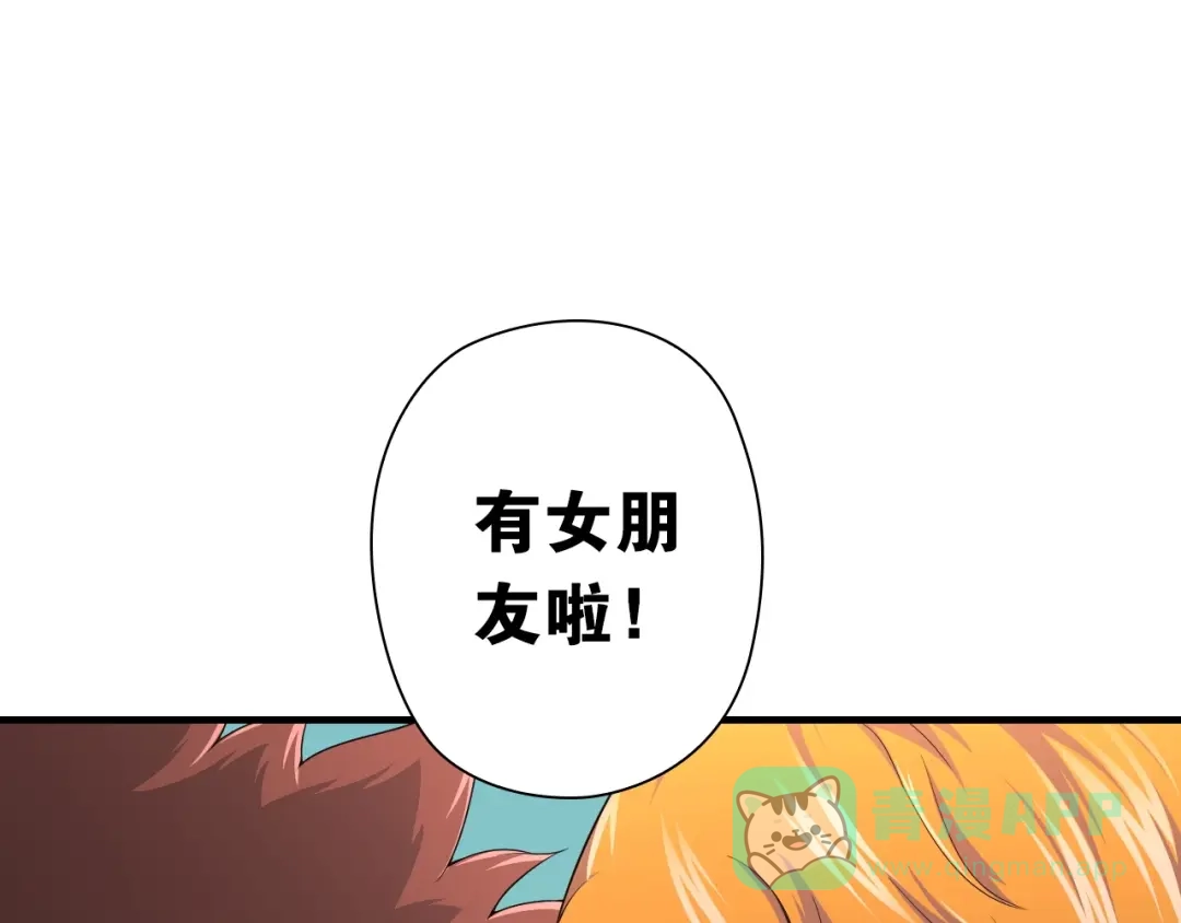 《国球之星》第8话 乔泽有女朋友了？！ 第46页