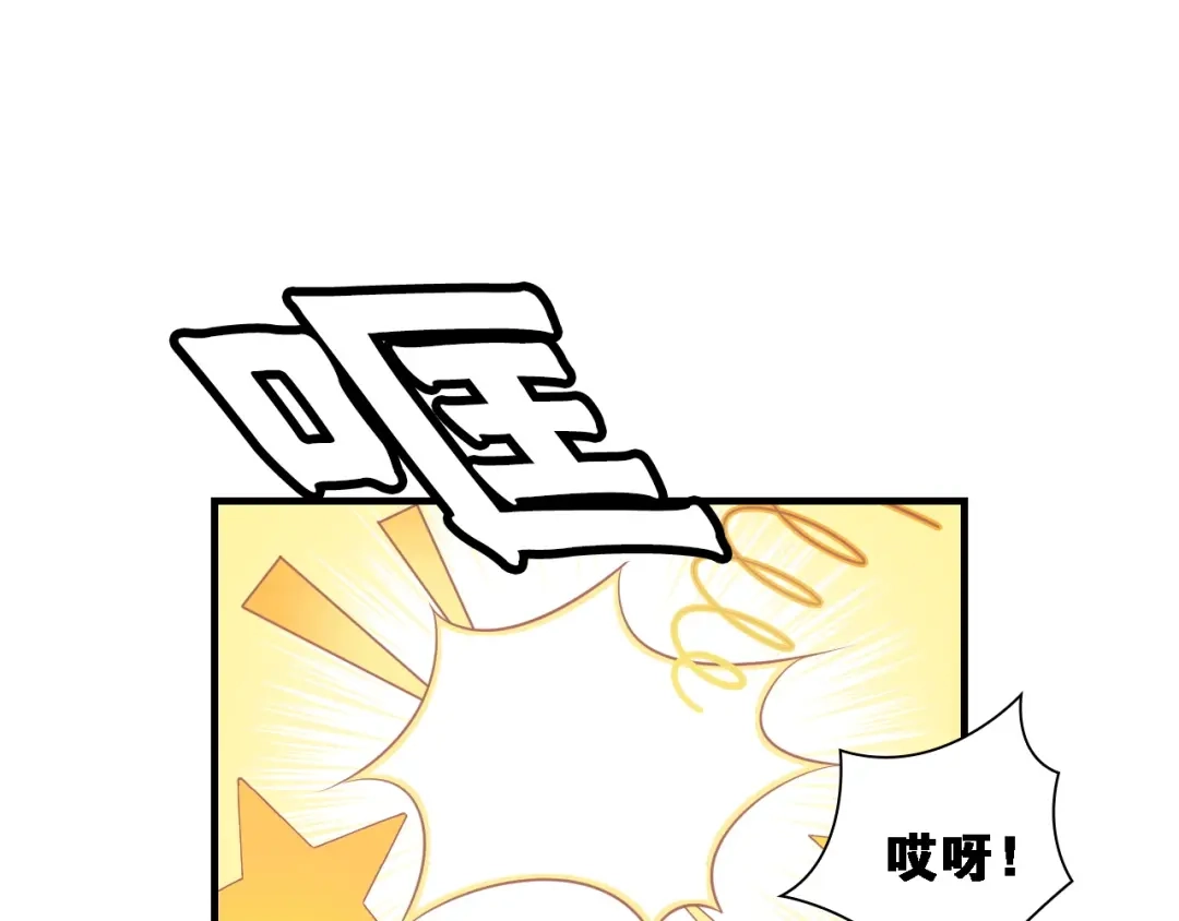 《国球之星》第8话 乔泽有女朋友了？！ 第38页