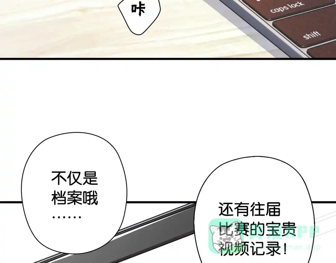 《国球之星》第8话 乔泽有女朋友了？！ 第106页