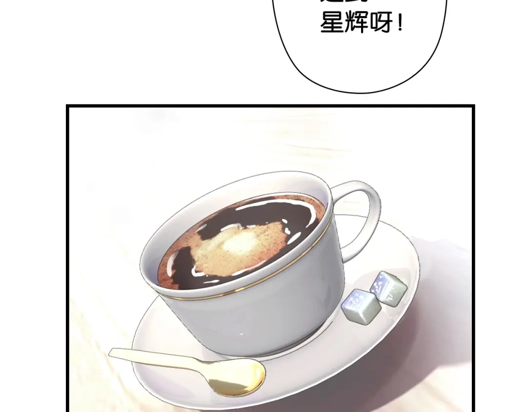 《国球之星》第8话 乔泽有女朋友了？！ 第87页