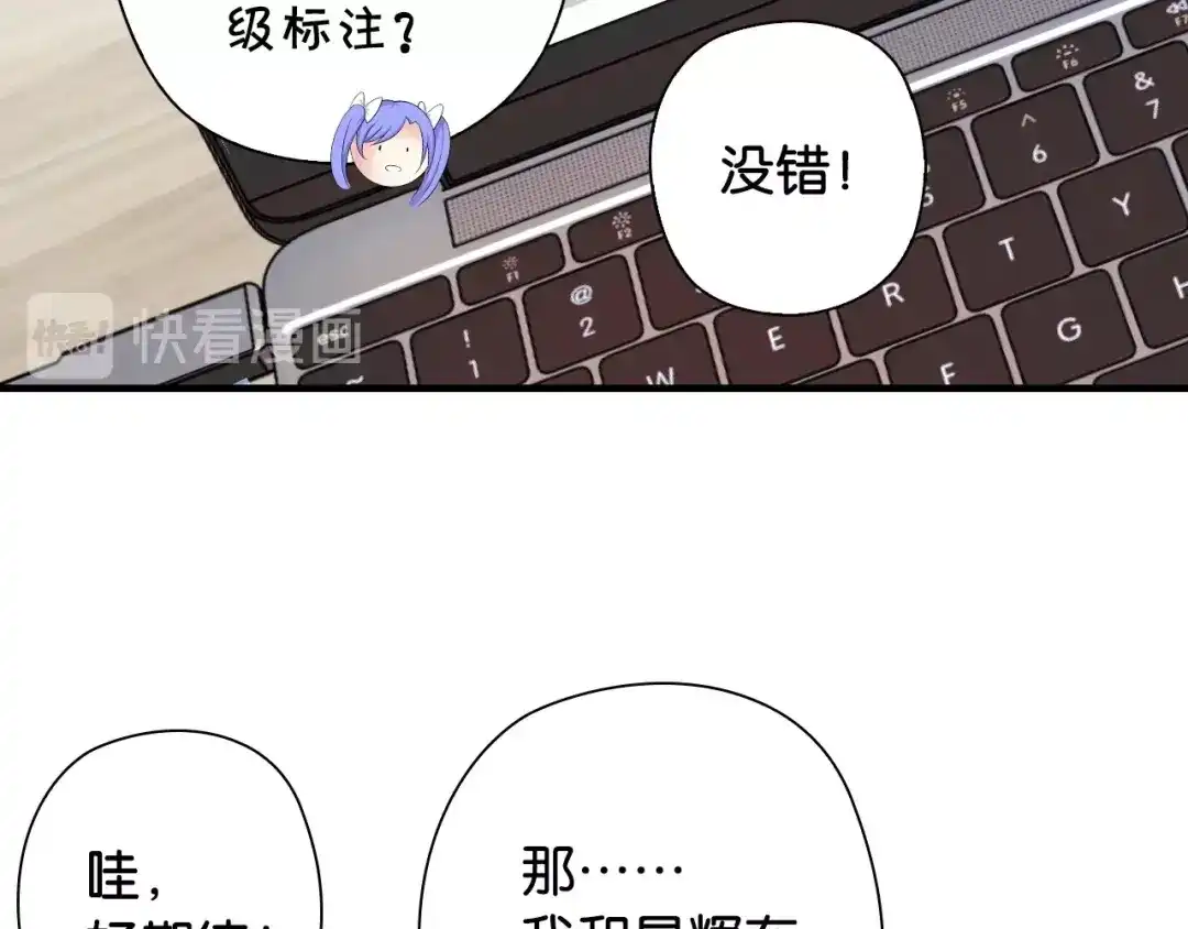 《国球之星》第8话 乔泽有女朋友了？！ 第108页
