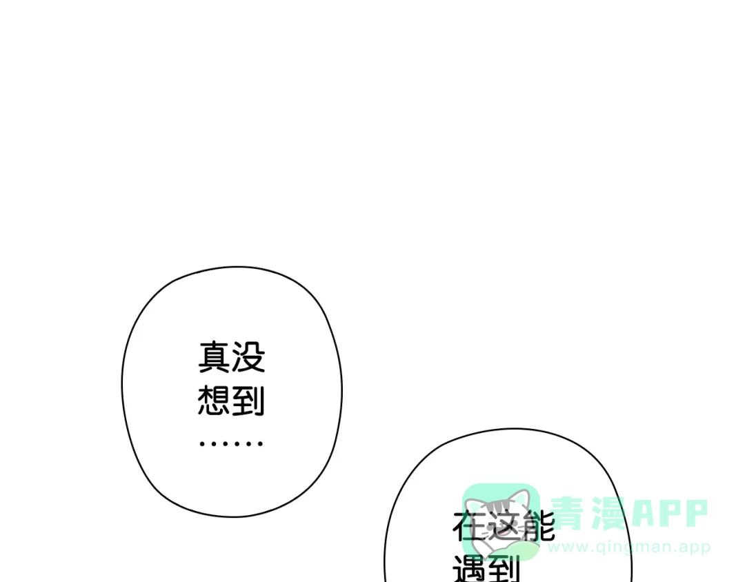 《国球之星》第8话 乔泽有女朋友了？！ 第86页