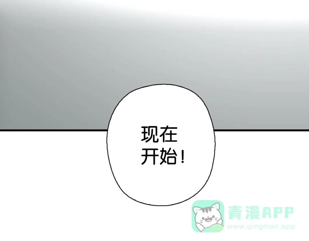 《国球之星》第8话 乔泽有女朋友了？！ 第126页
